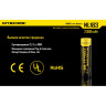Аккумулятор NITECORE NL1823 18650 Li-ion 2300 мА·ч 11596