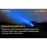 Фонарь NITECORE CONCEPT 2 17465