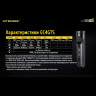Фонарь NITECORE EC4GTS CREE XHP35 HD 17694