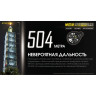 Комплект для охоты NITECORE MH25S HUNTING KIT N21323