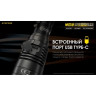 Комплект для охоты NITECORE MH25S HUNTING KIT N21323